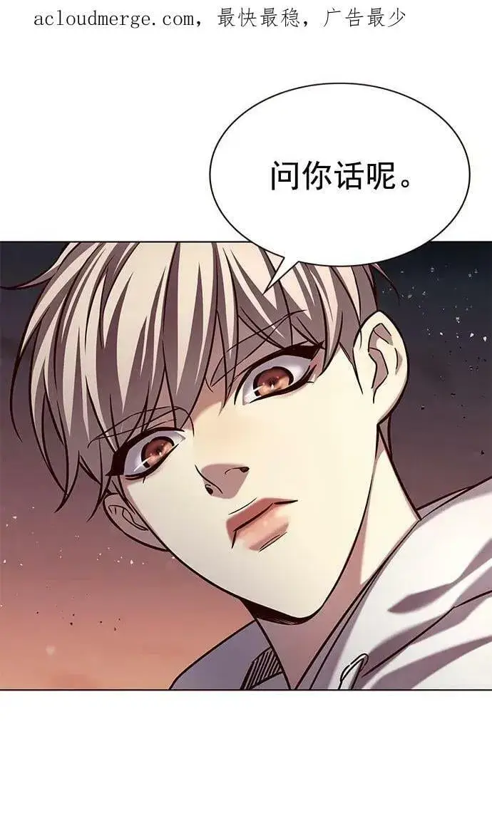 《觉醒吧，铲屎官！》第234话图2