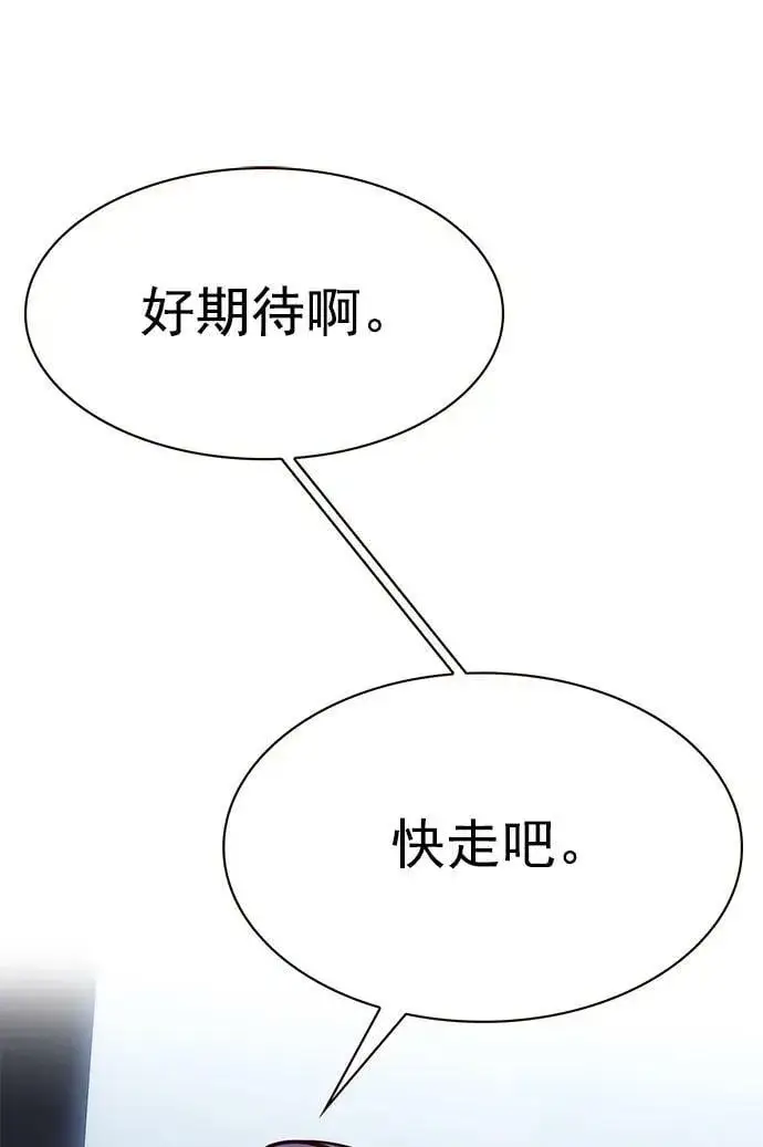 《觉醒吧，铲屎官！》第234话图20