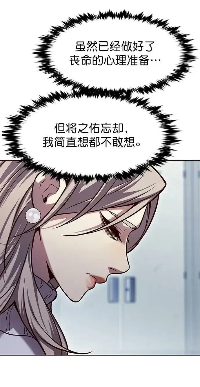 《觉醒吧，铲屎官！》第234话图23