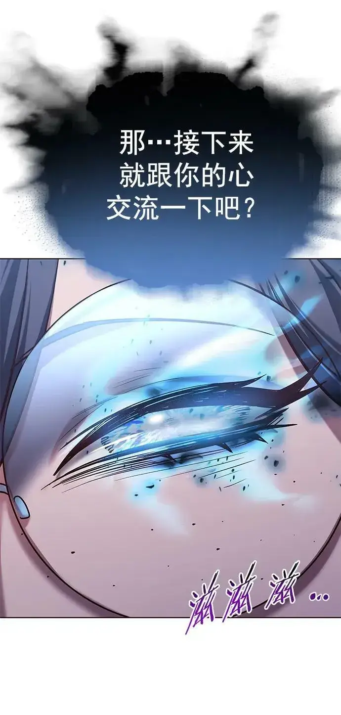 《觉醒吧，铲屎官！》第234话图30