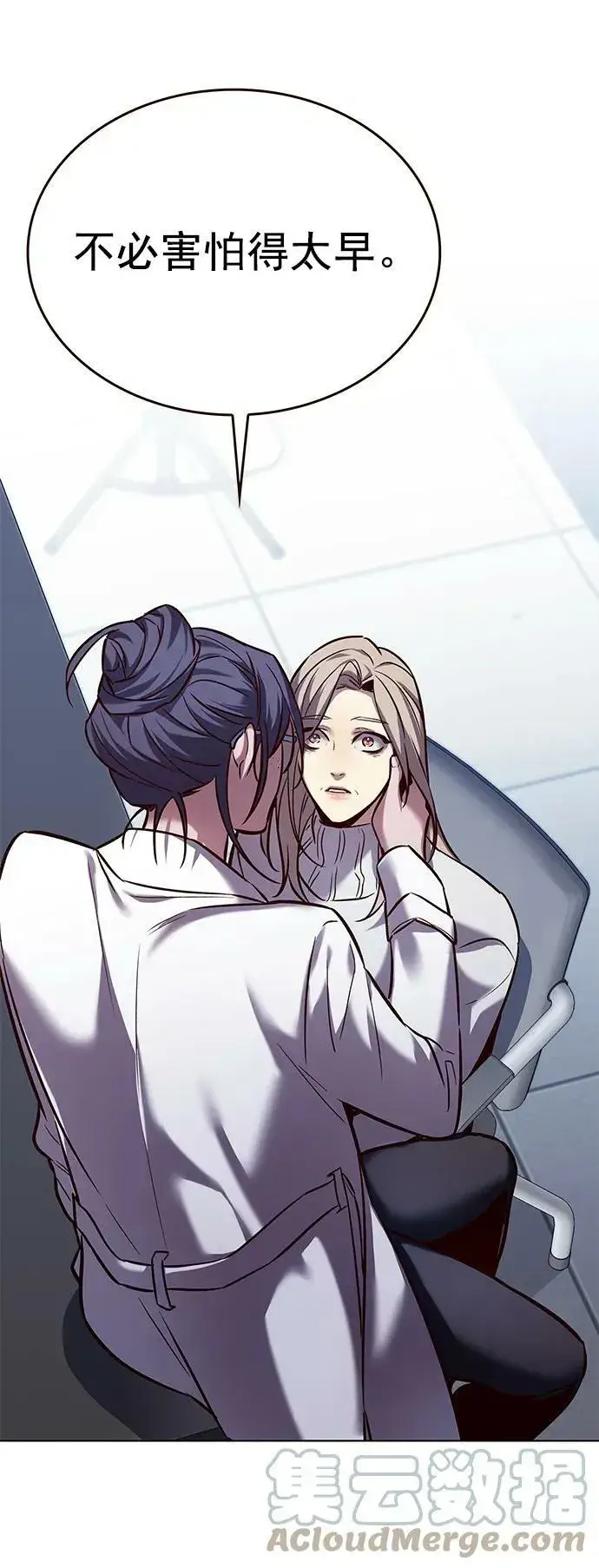 《觉醒吧，铲屎官！》第234话图31