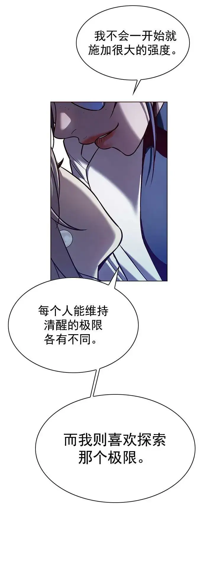 《觉醒吧，铲屎官！》第234话图32