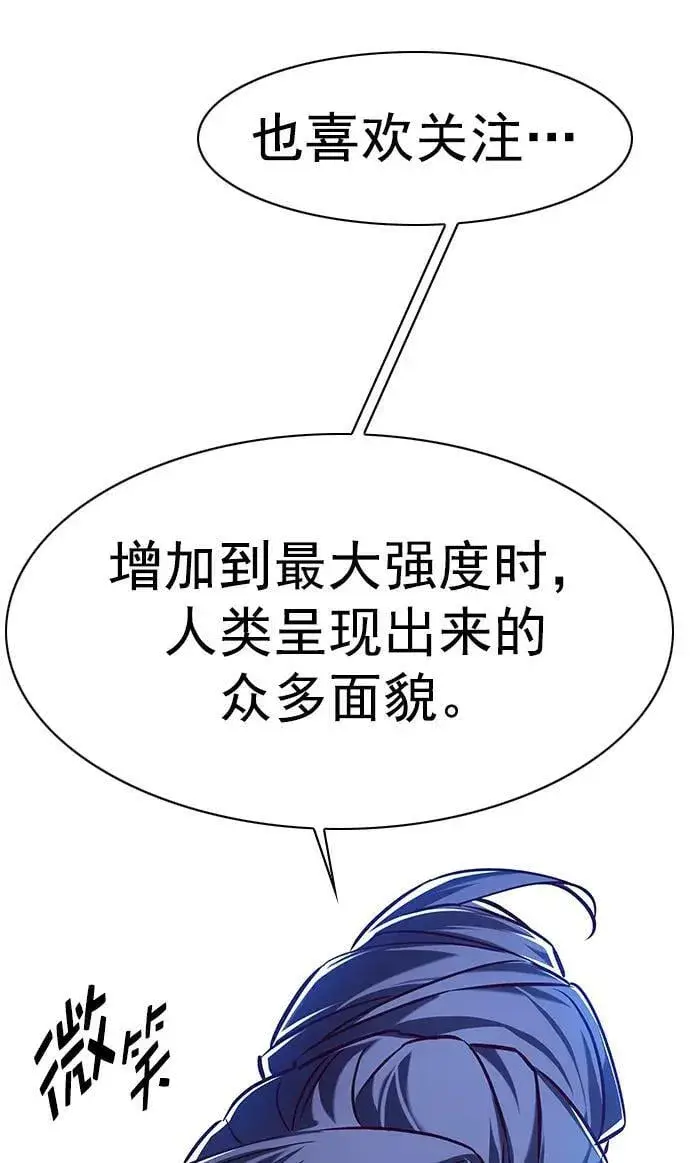 《觉醒吧，铲屎官！》第234话图33