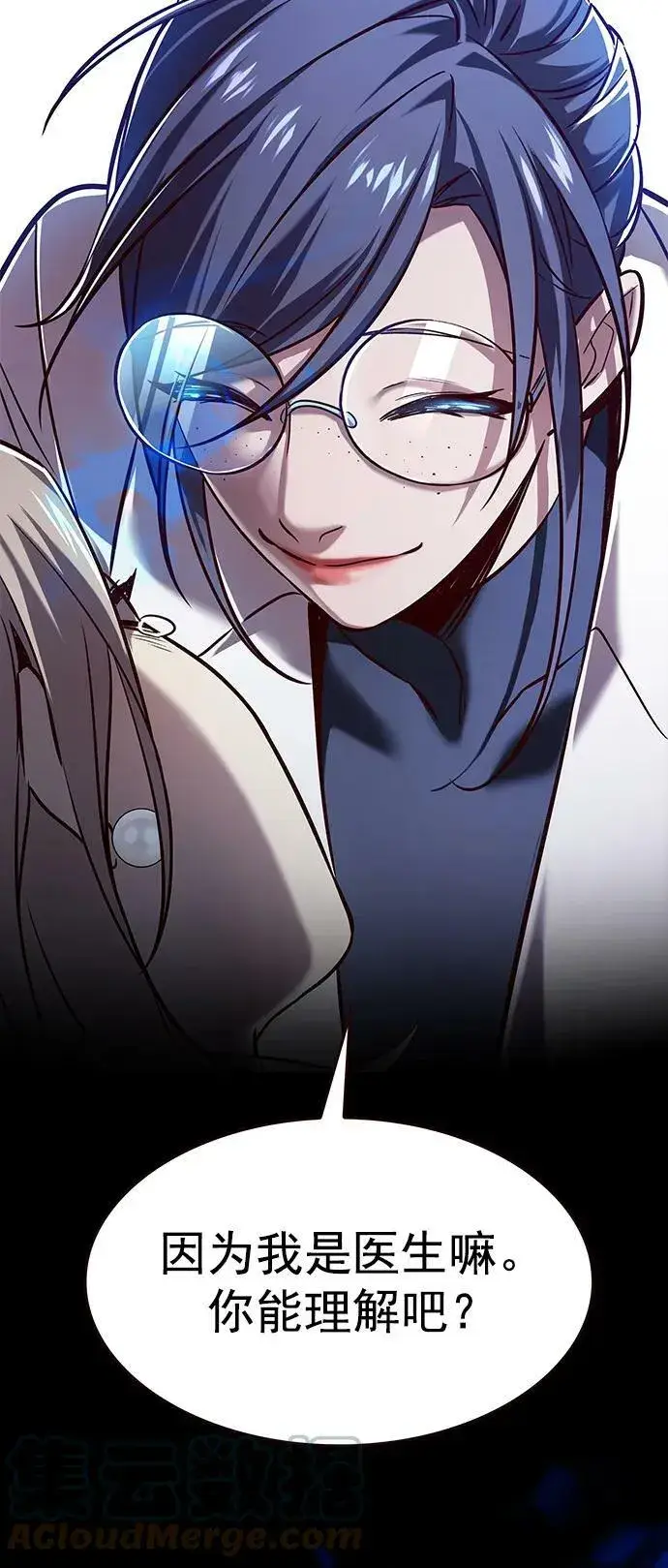 《觉醒吧，铲屎官！》第234话图34