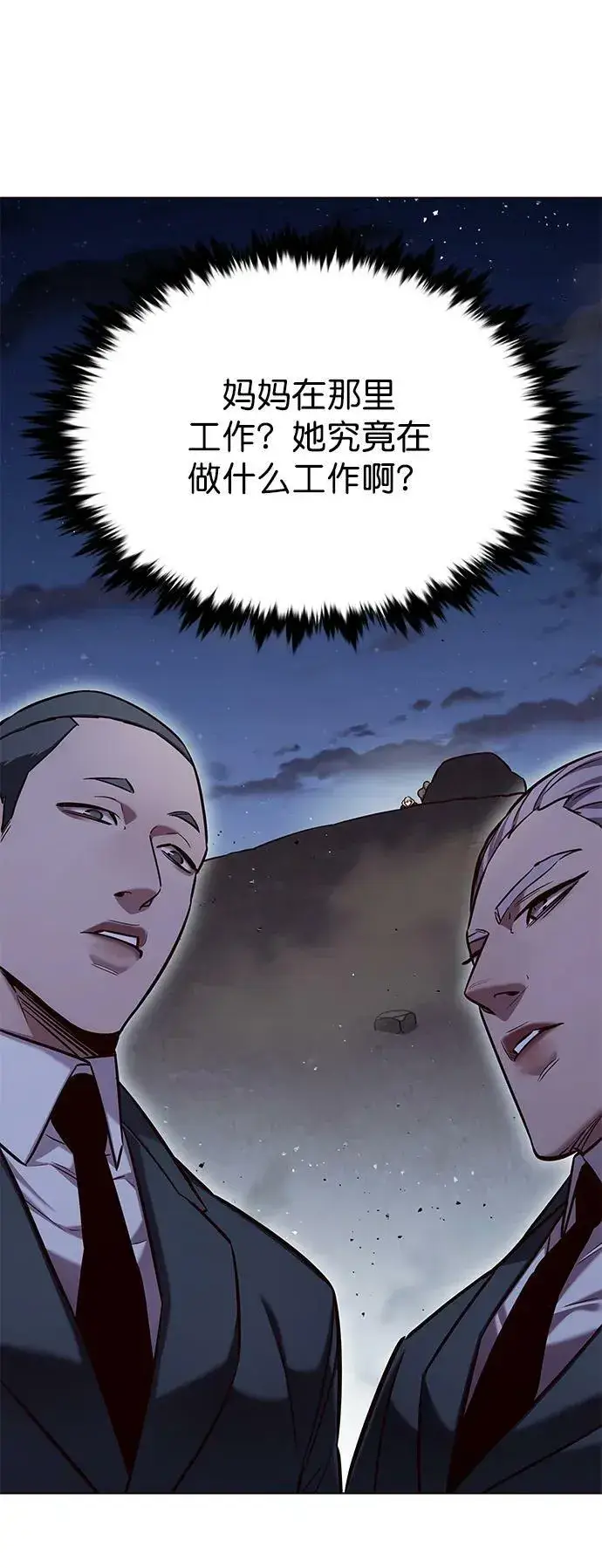 《觉醒吧，铲屎官！》第234话图41