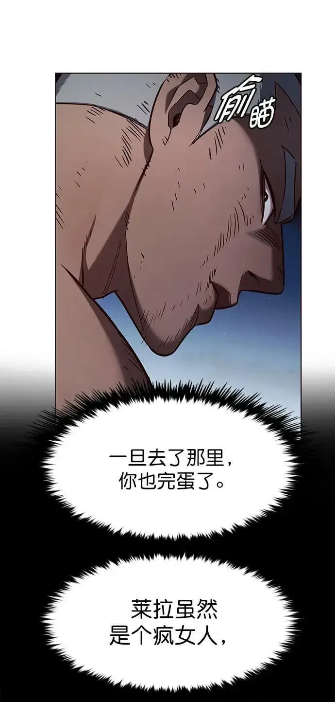 《觉醒吧，铲屎官！》第234话图42