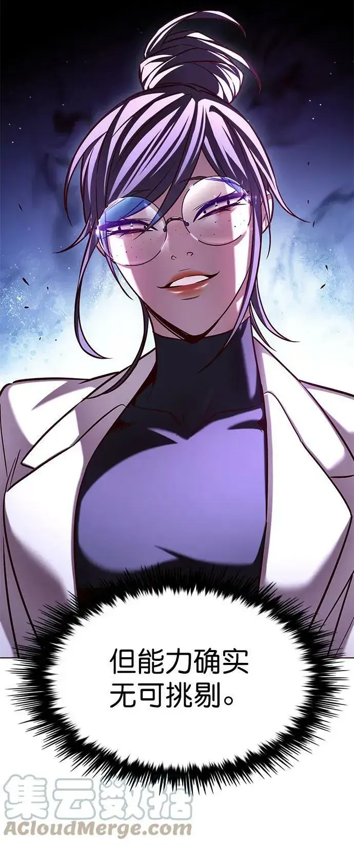 《觉醒吧，铲屎官！》第234话图43