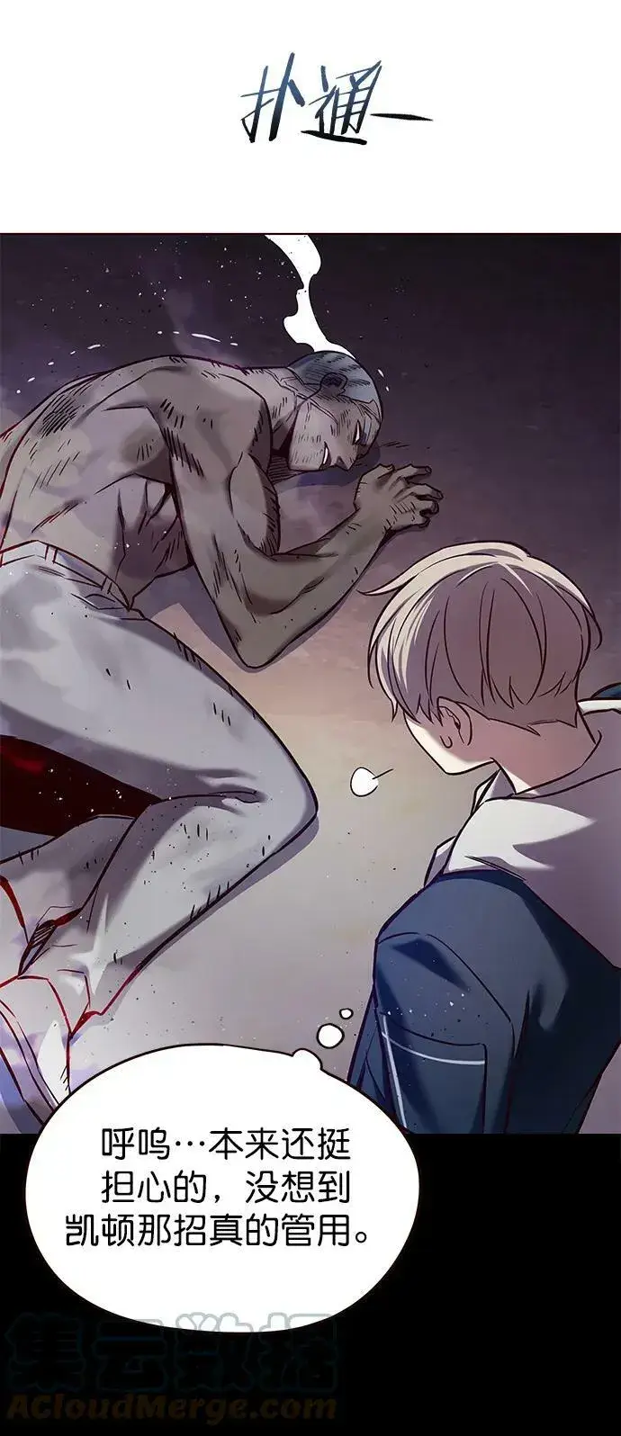 《觉醒吧，铲屎官！》第234话图49