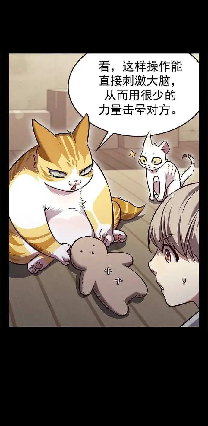 《觉醒吧，铲屎官！》第234话图50