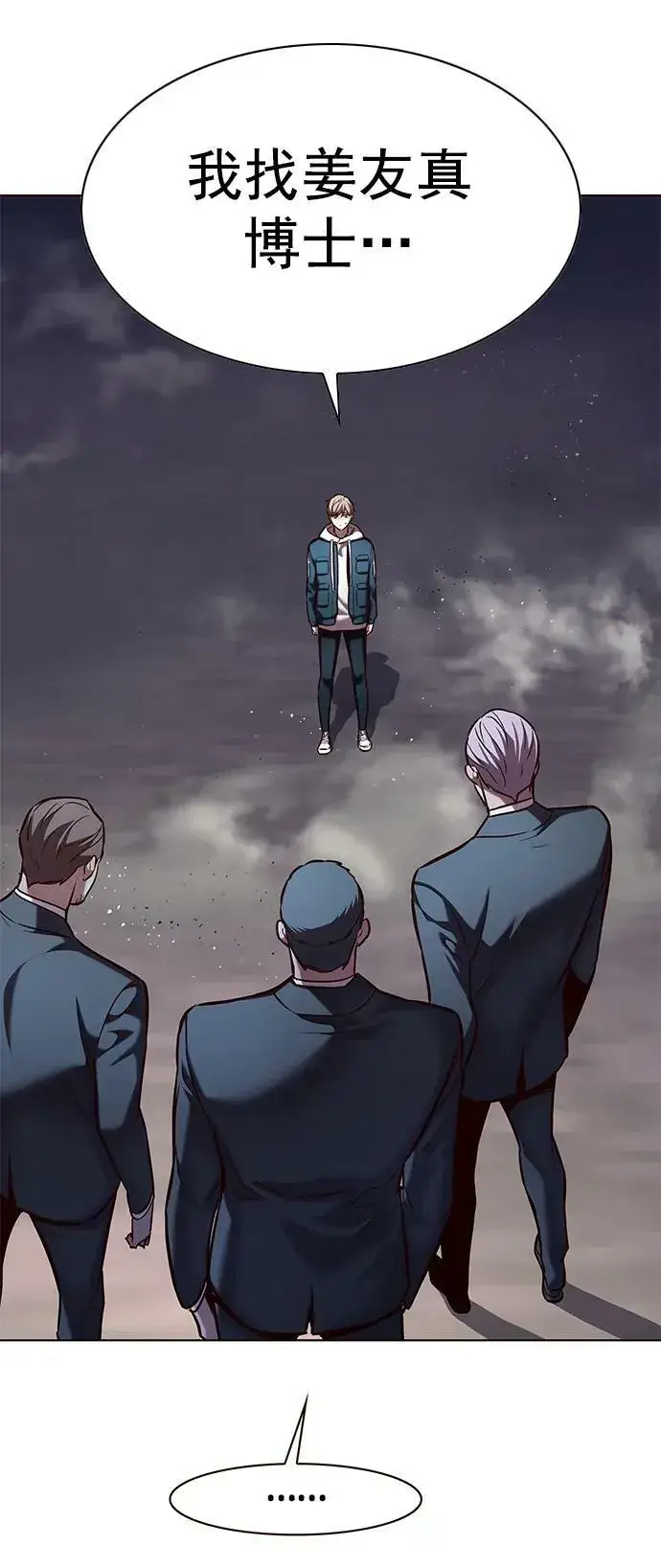 《觉醒吧，铲屎官！》第234话图57