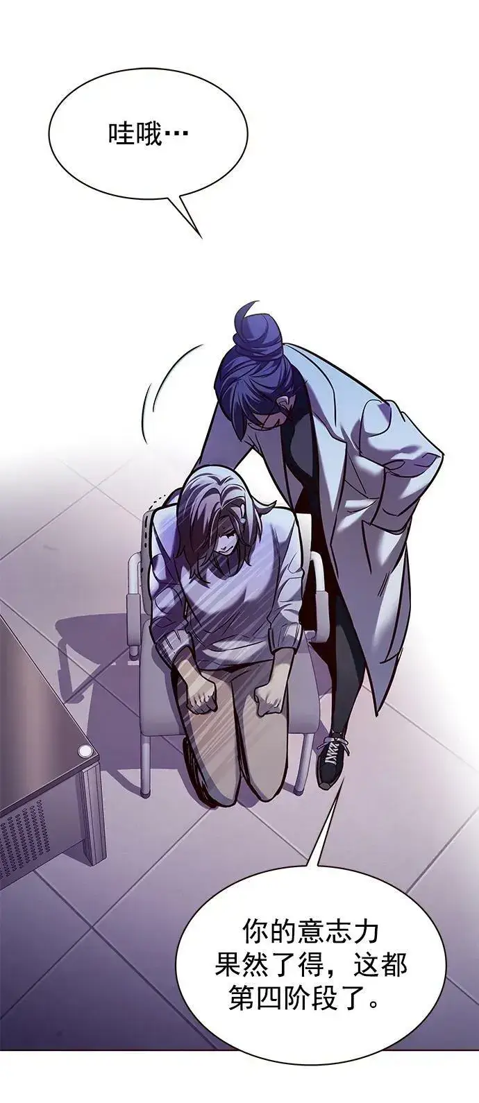 《觉醒吧，铲屎官！》第234话图65