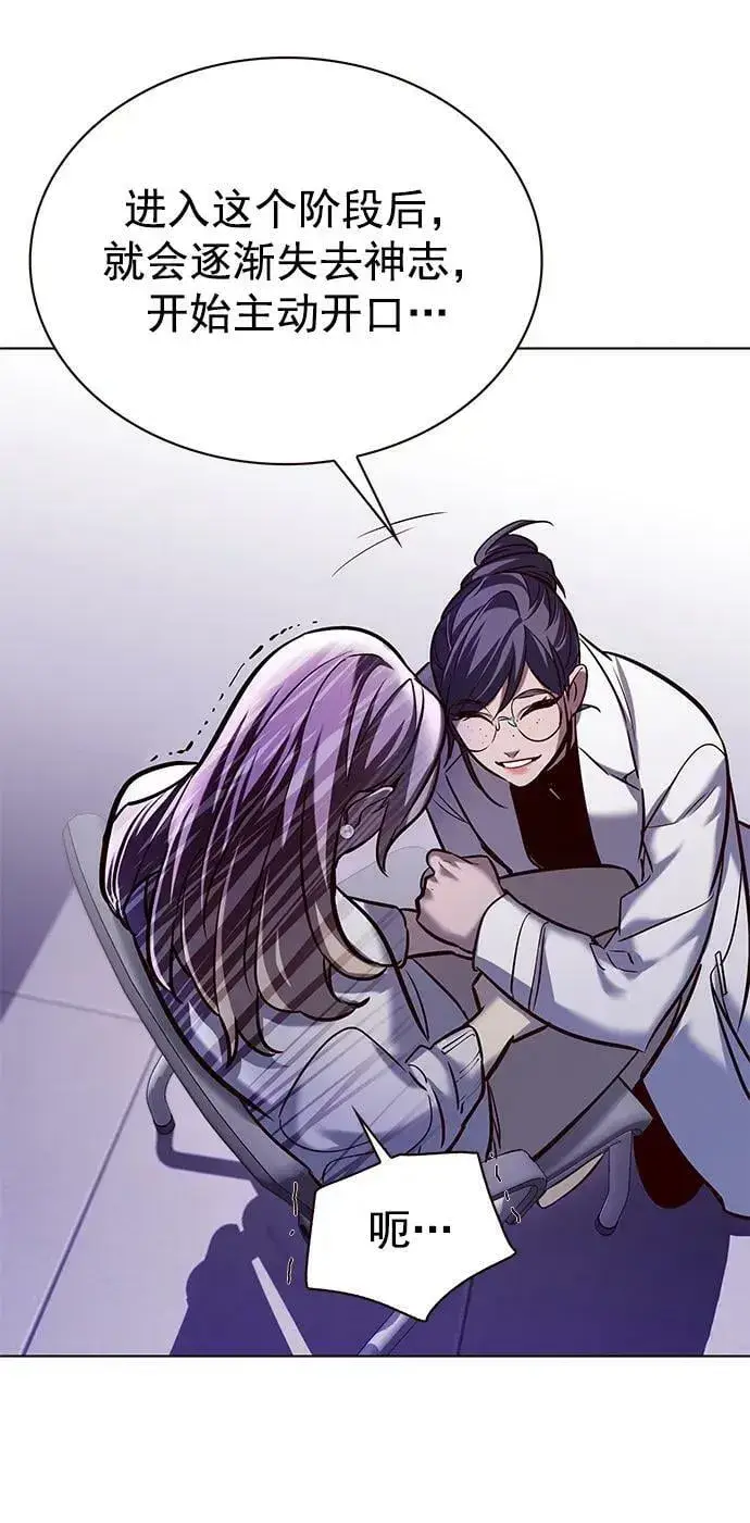 《觉醒吧，铲屎官！》第234话图66
