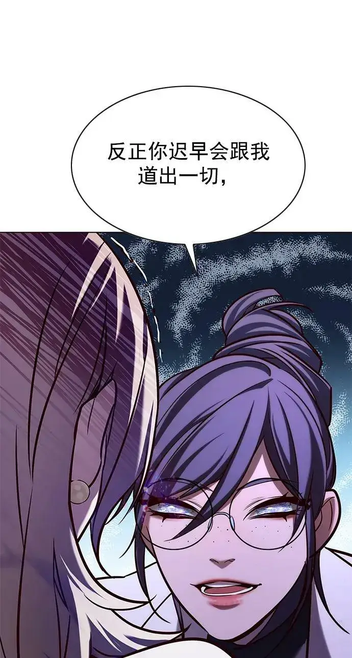 《觉醒吧，铲屎官！》第234话图68
