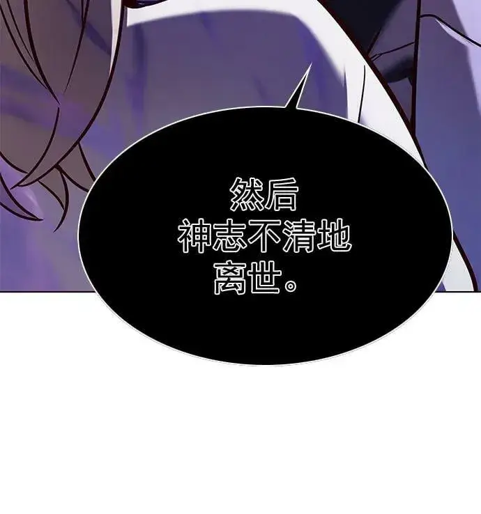 《觉醒吧，铲屎官！》第234话图69