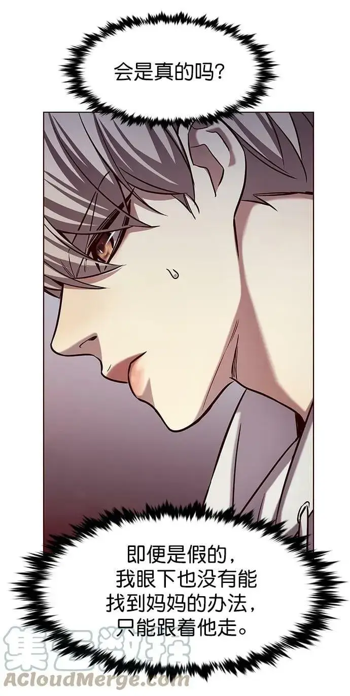 《觉醒吧，铲屎官！》第234话图7