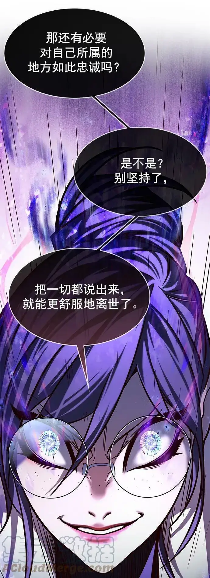 《觉醒吧，铲屎官！》第234话图70