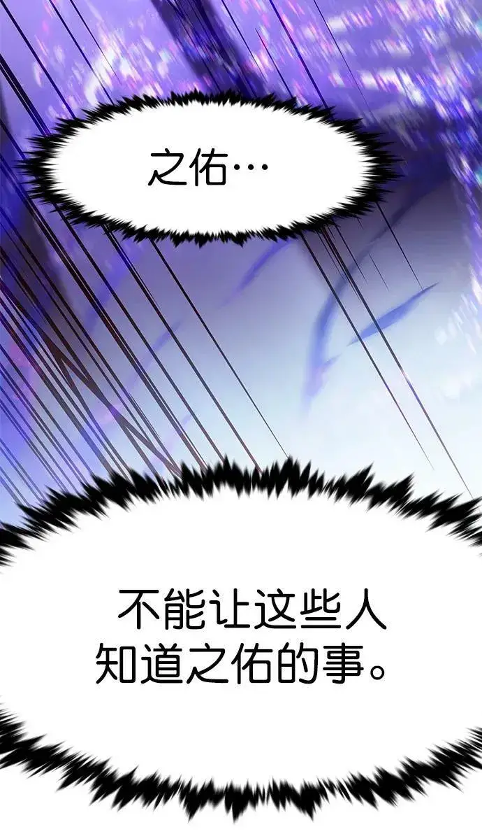 《觉醒吧，铲屎官！》第234话图72