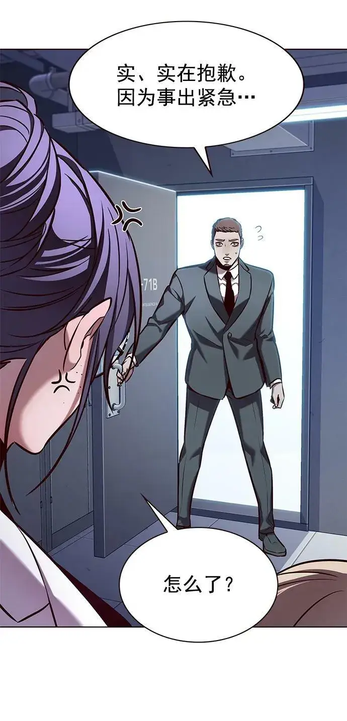 《觉醒吧，铲屎官！》第234话图77