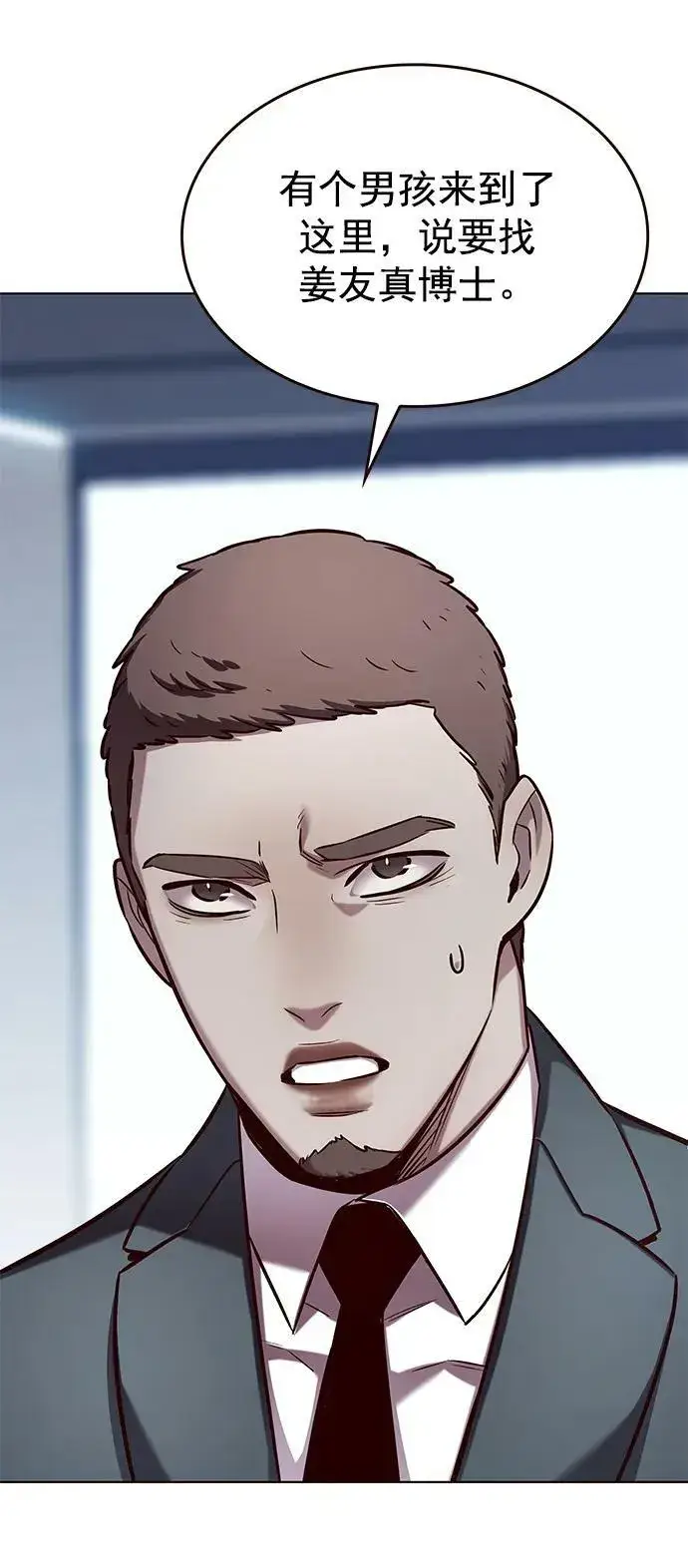 《觉醒吧，铲屎官！》第234话图78