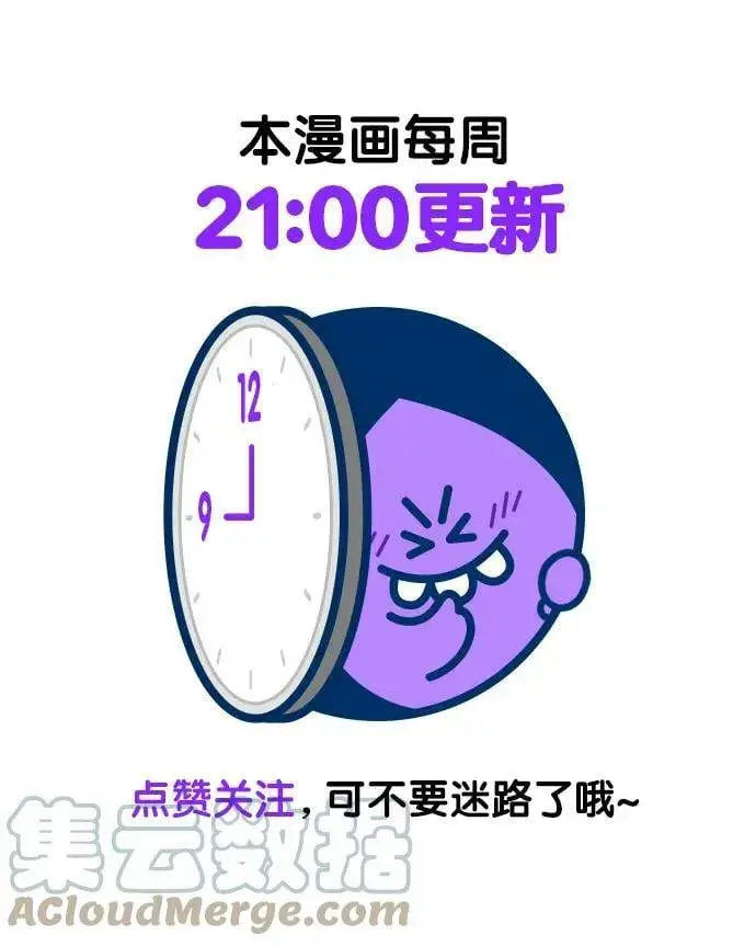 《觉醒吧，铲屎官！》第234话图82