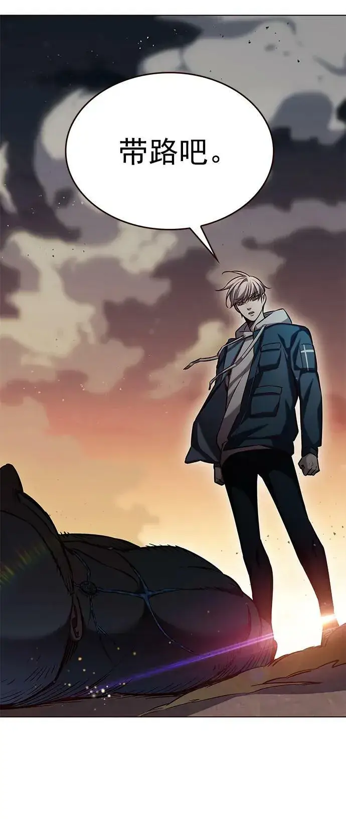 《觉醒吧，铲屎官！》第234话图9
