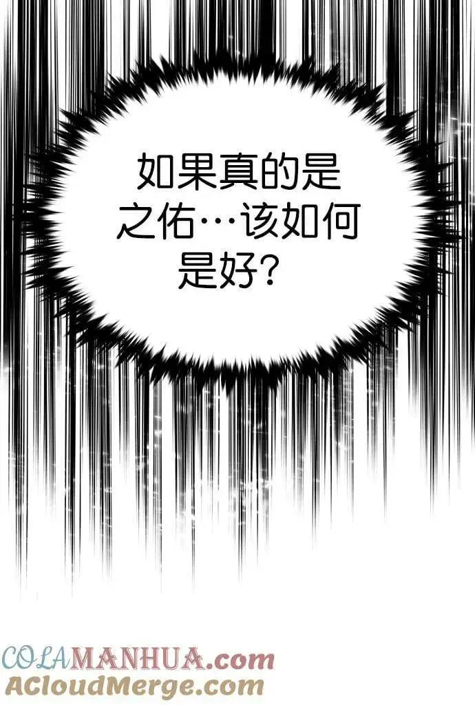 《觉醒吧，铲屎官！》第235话图13