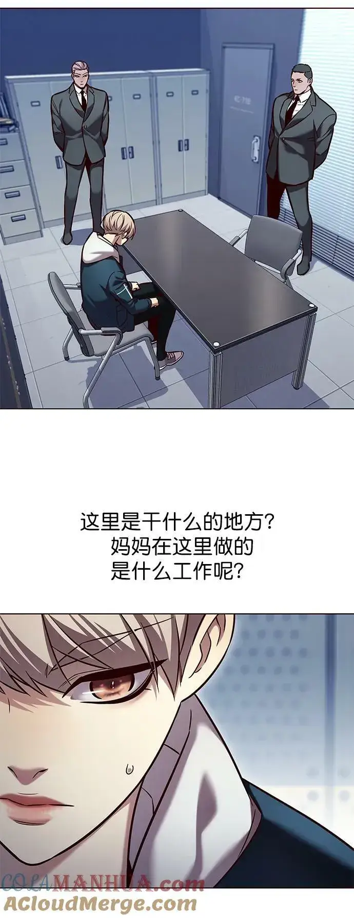 《觉醒吧，铲屎官！》第235话图16