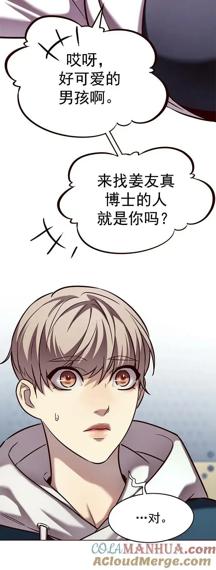 《觉醒吧，铲屎官！》第235话图19