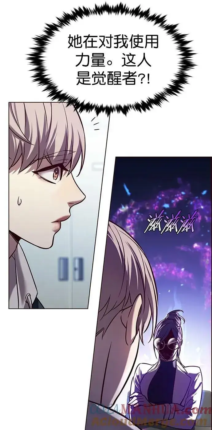 《觉醒吧，铲屎官！》第235话图22