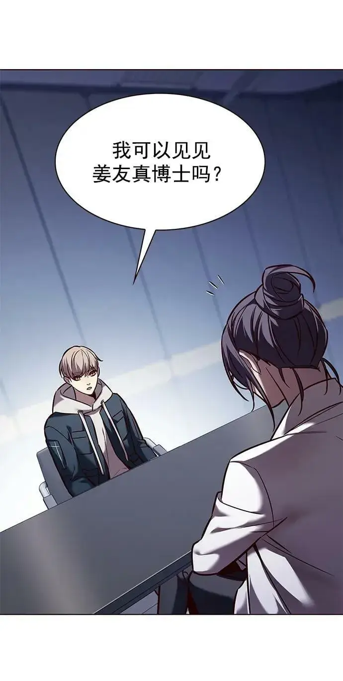 《觉醒吧，铲屎官！》第235话图26