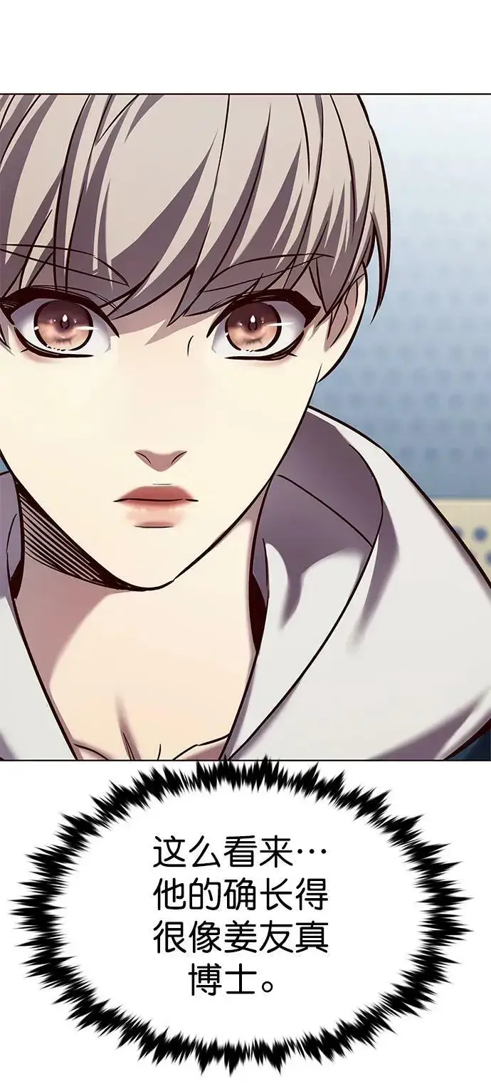 《觉醒吧，铲屎官！》第235话图27