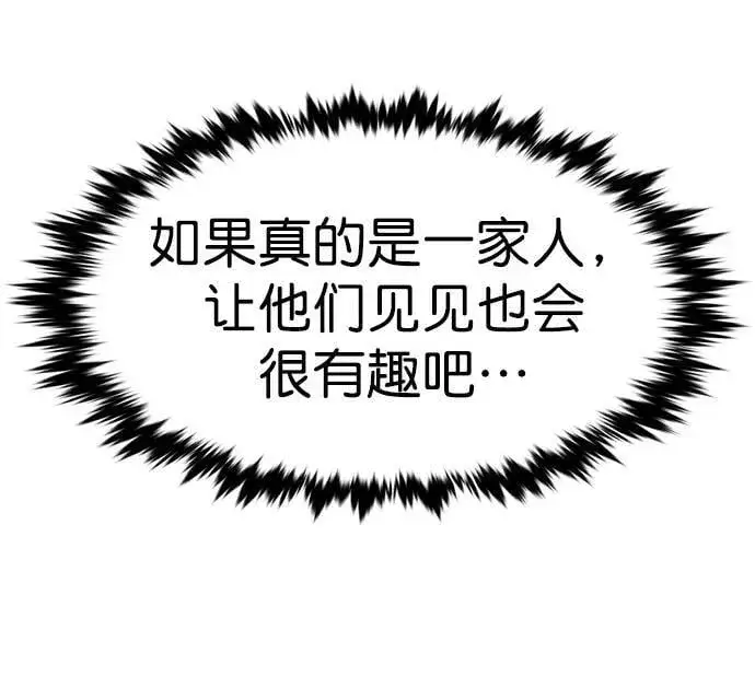 《觉醒吧，铲屎官！》第235话图29