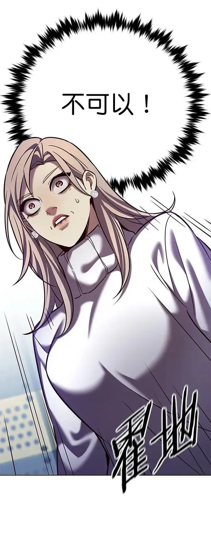 《觉醒吧，铲屎官！》第235话图3
