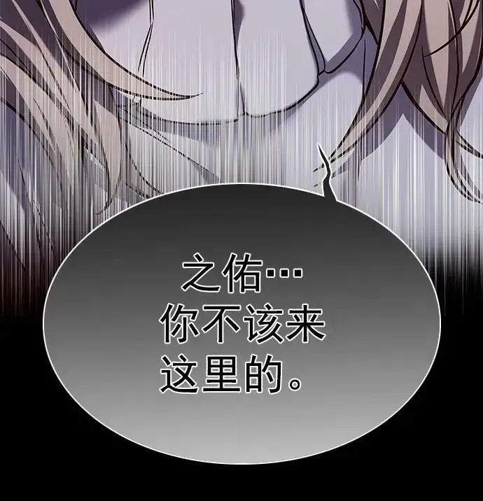 《觉醒吧，铲屎官！》第235话图41