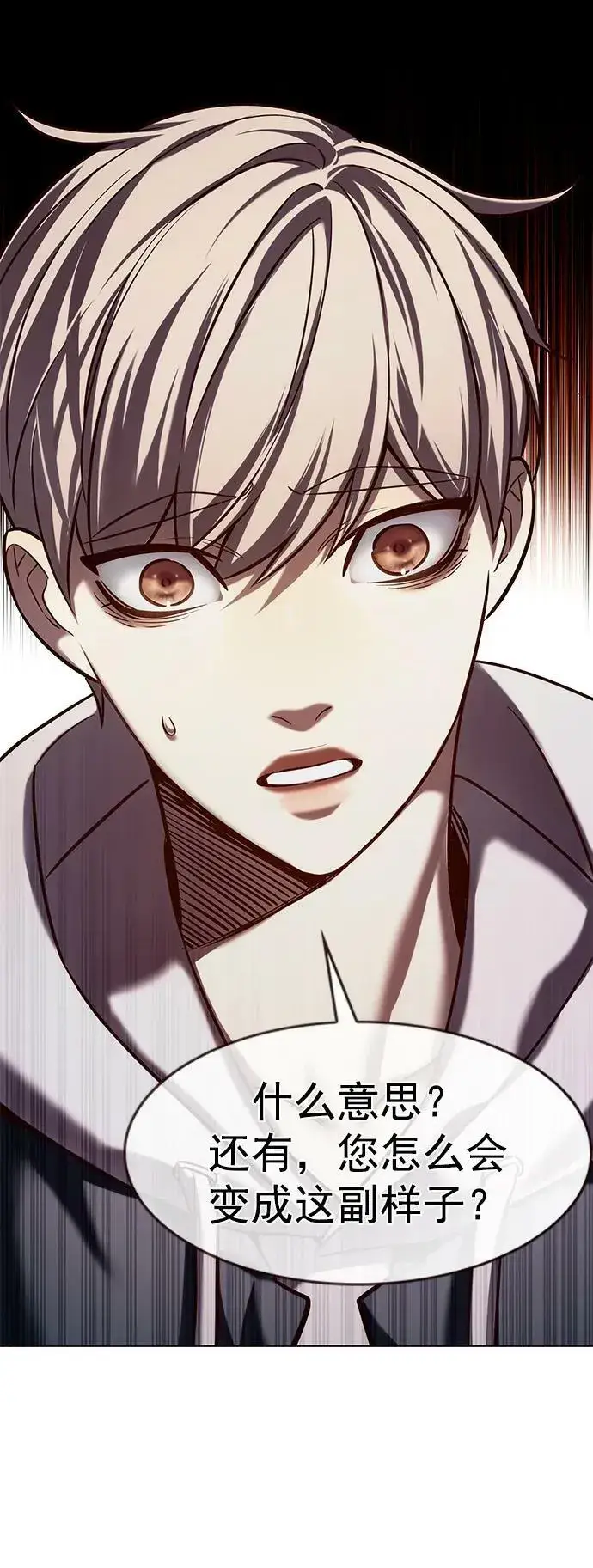 《觉醒吧，铲屎官！》第235话图42