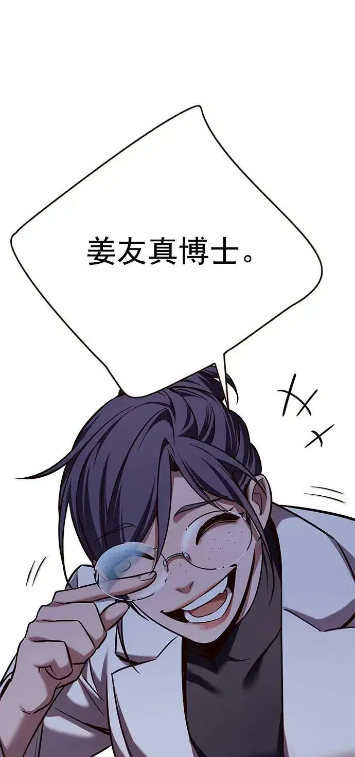 《觉醒吧，铲屎官！》第235话图45