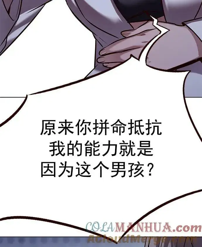 《觉醒吧，铲屎官！》第235话图46