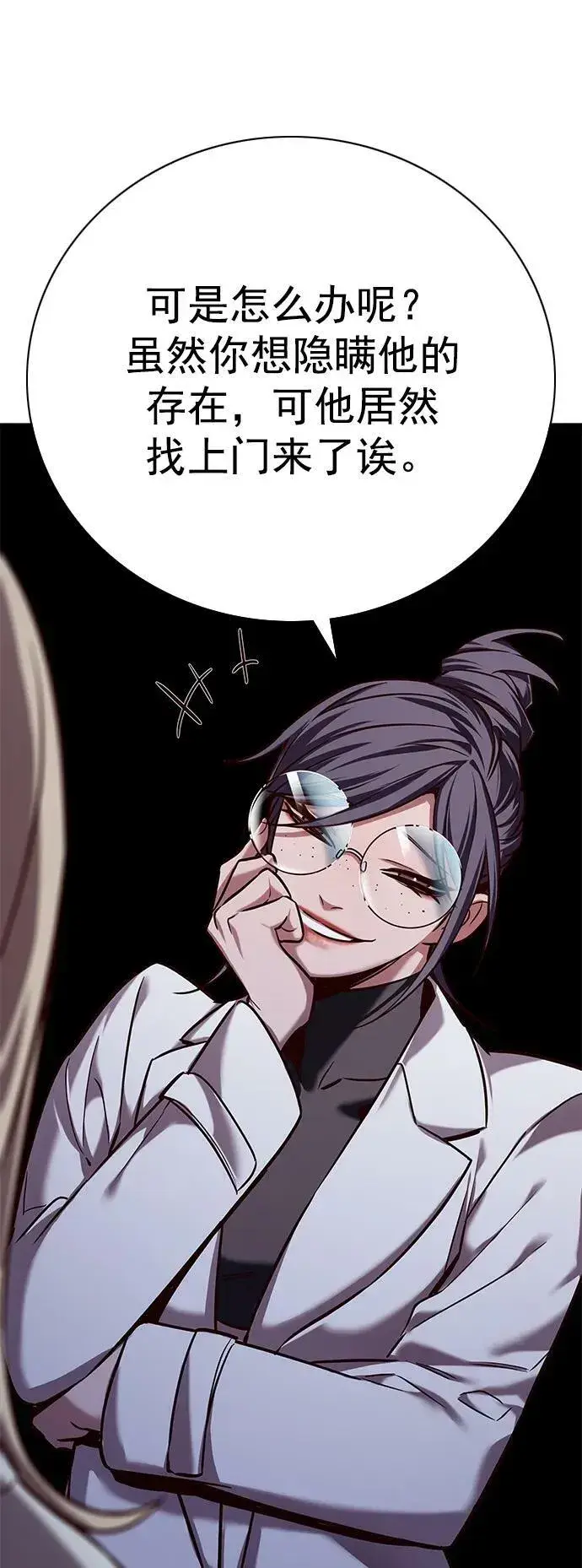 《觉醒吧，铲屎官！》第235话图48