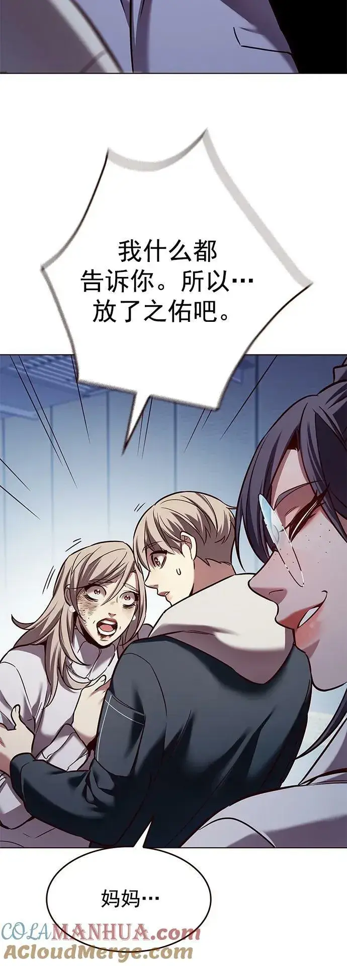 《觉醒吧，铲屎官！》第235话图49