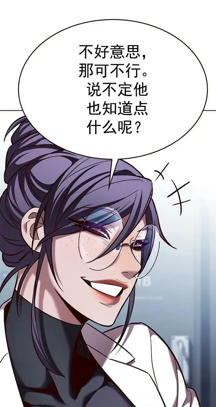 《觉醒吧，铲屎官！》第235话图54