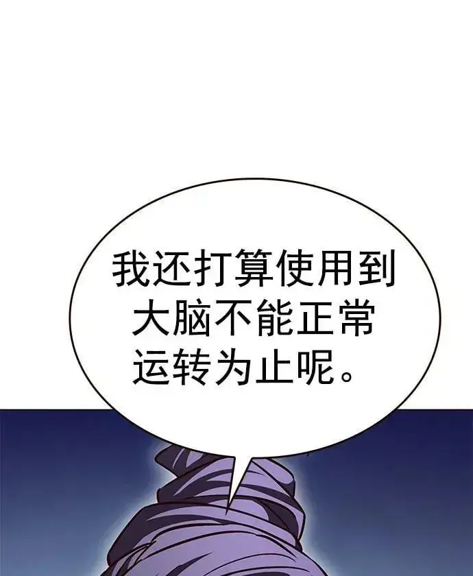 《觉醒吧，铲屎官！》第235话图57