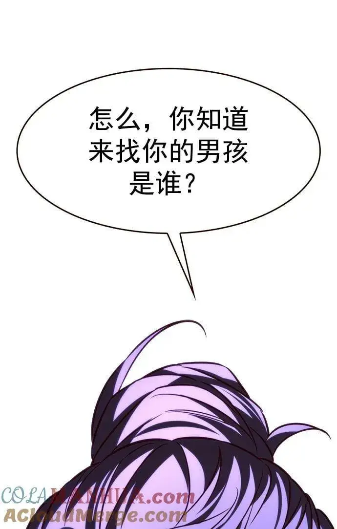 《觉醒吧，铲屎官！》第235话图7