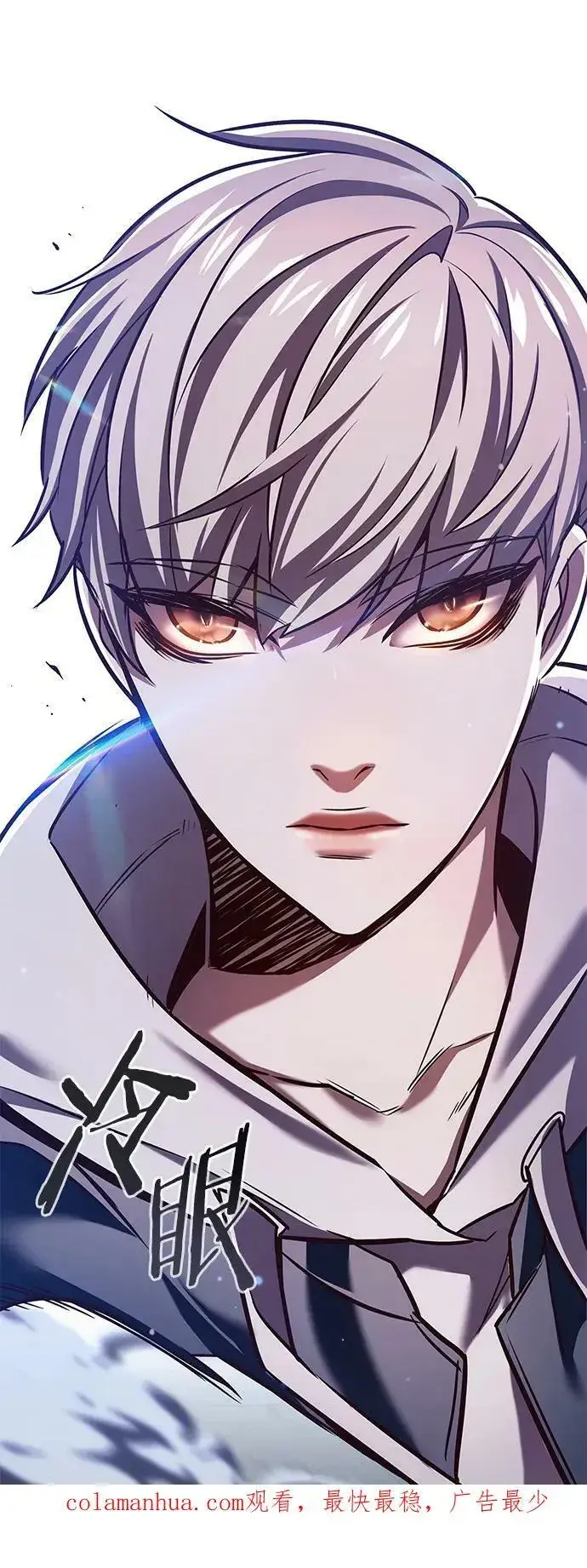 《觉醒吧，铲屎官！》第235话图89