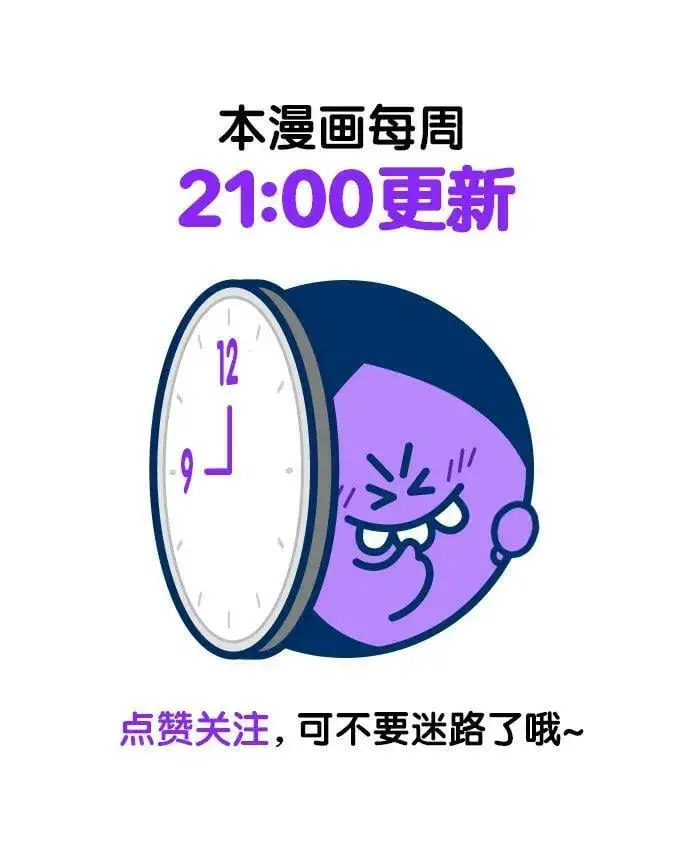 《觉醒吧，铲屎官！》第235话图92