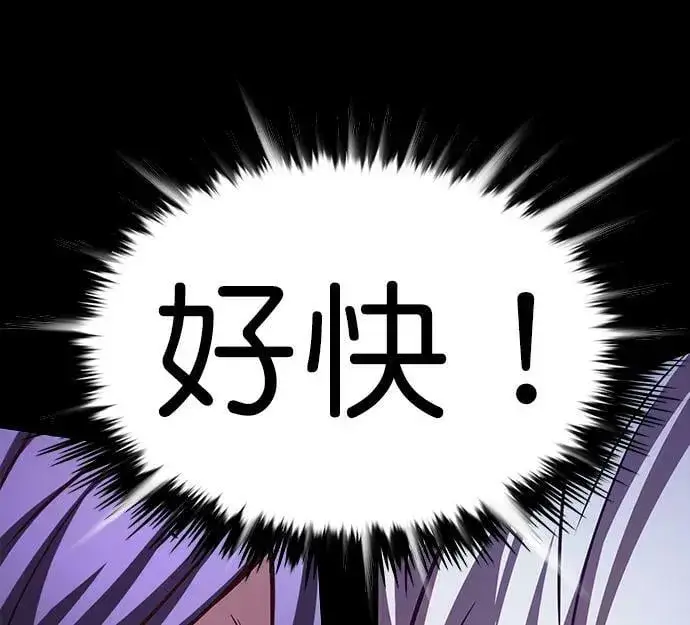 《觉醒吧，铲屎官！》第236话图12