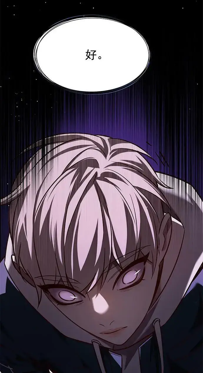 《觉醒吧，铲屎官！》第236话图26