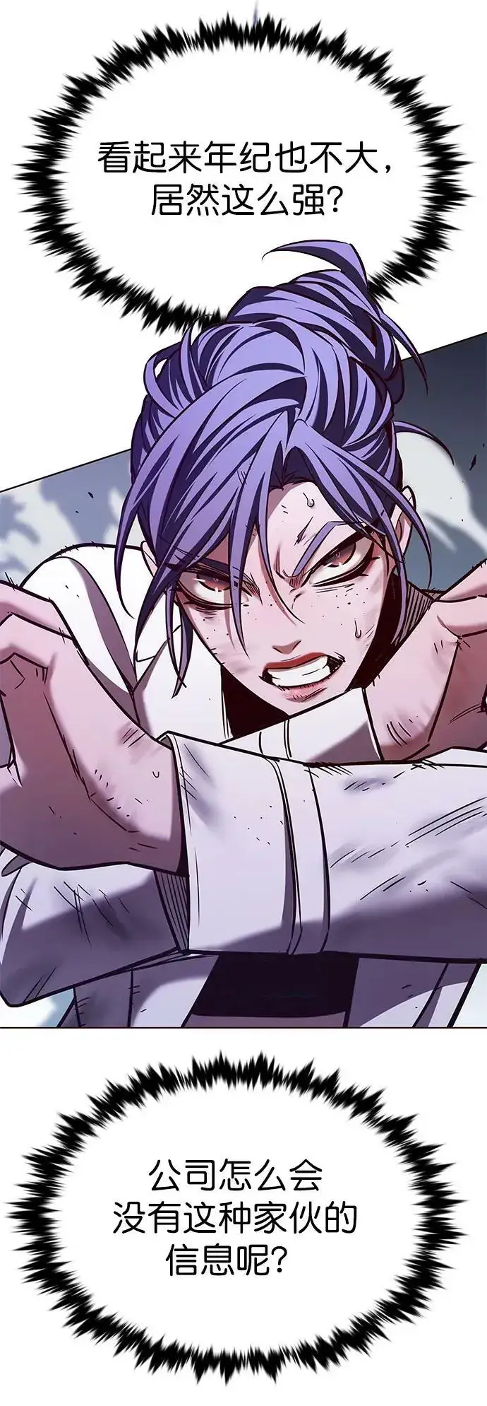 《觉醒吧，铲屎官！》第236话图3