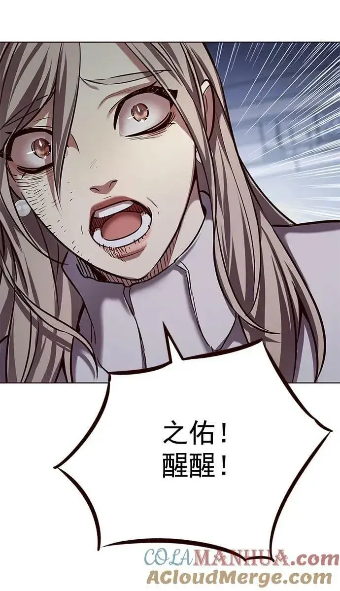 《觉醒吧，铲屎官！》第236话图31