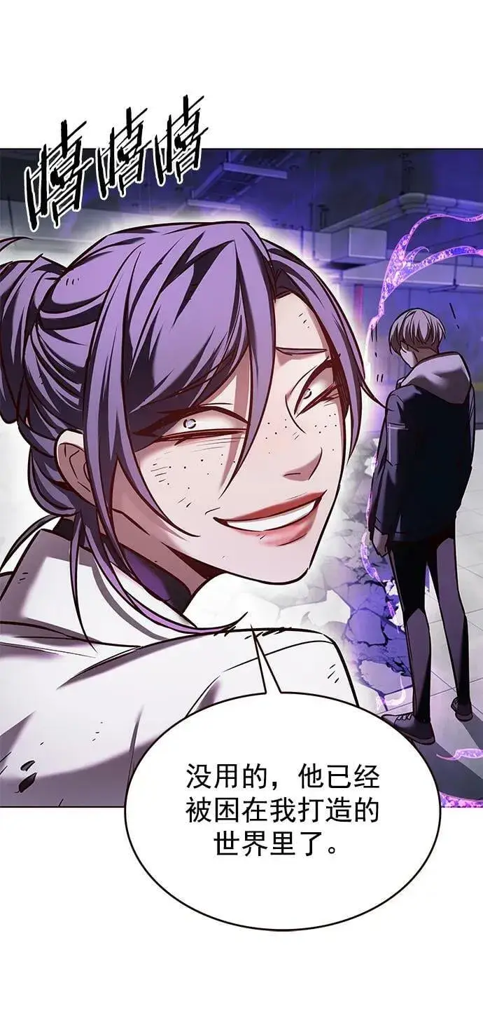 《觉醒吧，铲屎官！》第236话图32