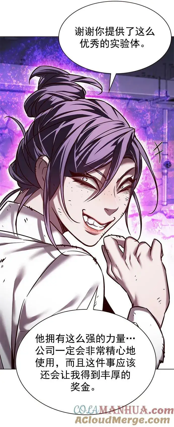 《觉醒吧，铲屎官！》第236话图34